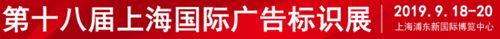 易凱軟件2019秋季廣告展8月開始 